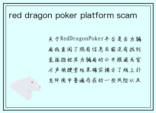 red dragon poker platform scam red dragon poker platform scam